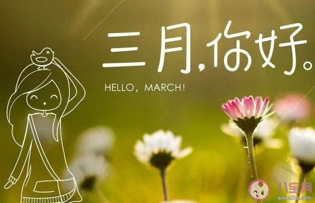 2023三月你好温柔又文艺的文案说说 2023三月温暖人心的文案大全 2023三月你好温柔又文艺的文案说说 2023三月温暖人心的文案大全