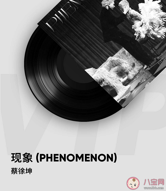 蔡徐坤ep《现象》歌词是什么 《现象》完整版歌词内容
