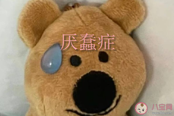 厌蠢症是什么意思什么梗 厌蠢症是如何出圈的