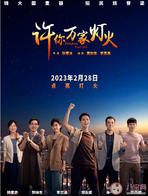 电视剧《许你万家灯火》讲述了什么故事 《许你万家灯火》场景是真的吗