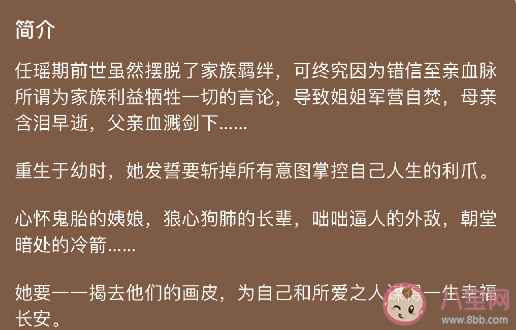《嫡谋》影视化是真的吗 《嫡谋》故事梗概