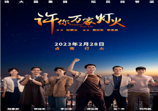 电视剧《许你万家灯火》讲述了什么故事 《许你万家灯火》场景是真的吗