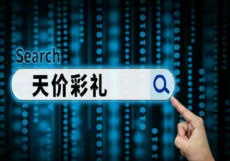 人大代表建议农村推行低彩礼零彩礼 你接受结婚零彩礼吗