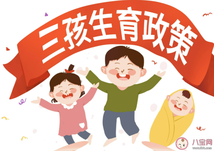 委员建议重点关注想生不敢生群体 为什么会想生不敢生
