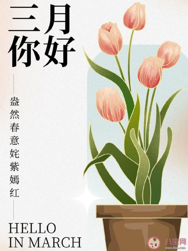 3月壁纸好运文案说说 3月发朋友圈壁纸配文说说