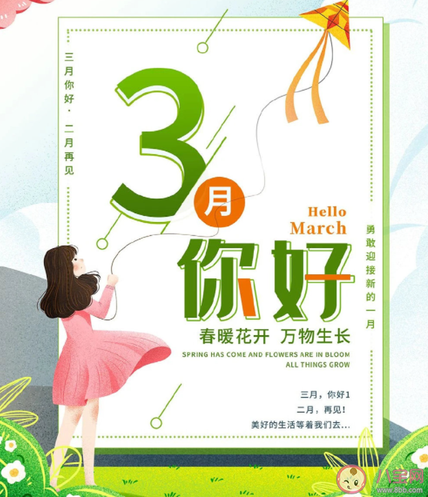3月壁纸好运文案说说 3月发朋友圈壁纸配文说说