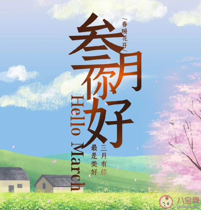 3月壁纸好运文案说说 3月发朋友圈壁纸配文说说