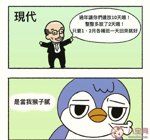建议调整双休日试点隔周三休吗 调整双休日隔周三休是什么意思