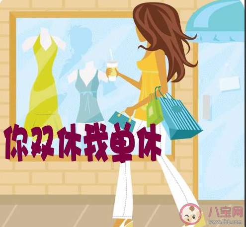 为什么找工作要双休的 工作能双休有多好