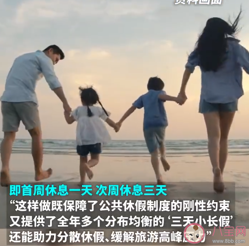 隔周三休与劳动法规定相悖 隔周三休有必要实行吗