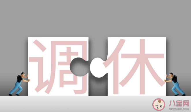 建议每周单休月末连休5天 这个建议合理吗
