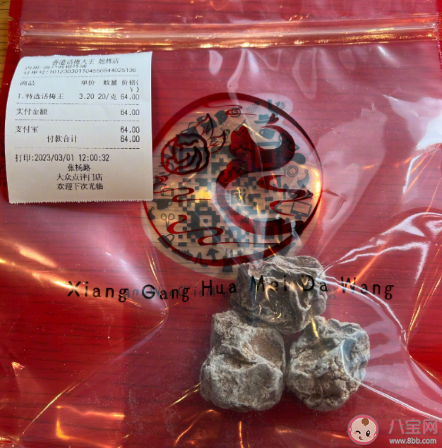 网友称买到1600元一斤话梅是怎么回事 话梅何以成刺客 网友称买到1600元一斤话梅是怎么回事 话梅何以成刺客