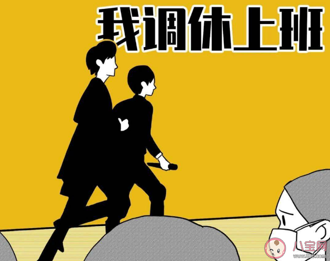 建议每周单休月末连休5天 这个建议合理吗