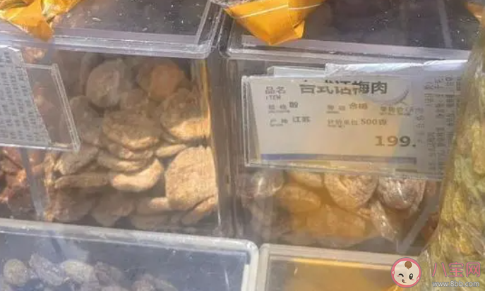 网友称买到1600元一斤话梅是怎么回事 话梅何以成刺客 网友称买到1600元一斤话梅是怎么回事 话梅何以成刺客