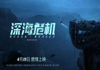 电影《深海危机》讲述了什么故事 《深海危机》什么时候上映