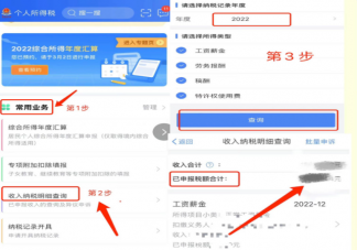 为什么有人需要补税 你是补税还是退税