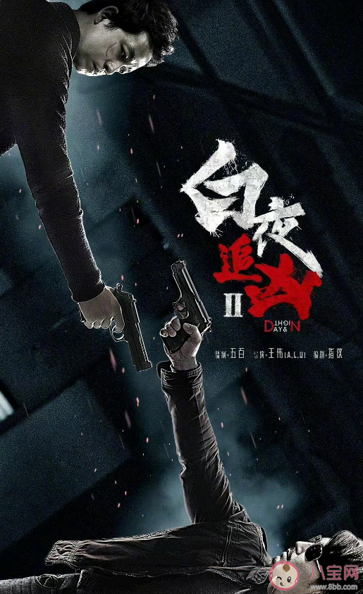 《白夜追凶2》改名白夜破晓 第二部有哪些看点