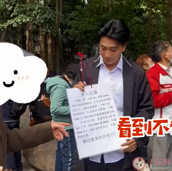 男子相亲角反向相亲气到大妈是怎么回事 相亲角征婚靠谱吗