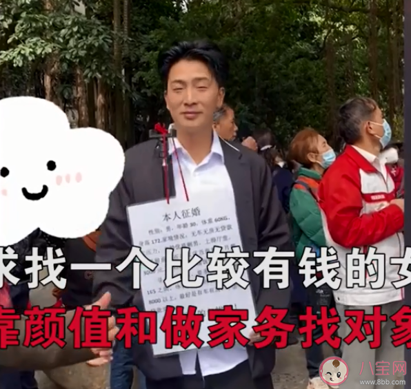 男子相亲角反向相亲气到大妈是怎么回事 相亲角征婚靠谱吗