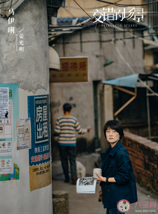 《交错的场景》是根据什么小说改编的 原著小说故事梗概