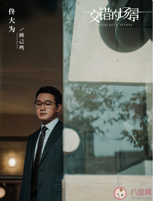 《交错的场景》是根据什么小说改编的 原著小说故事梗概