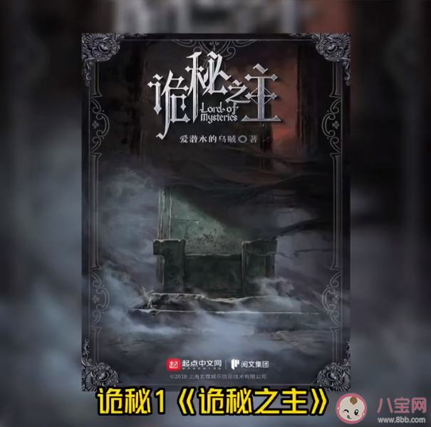 30字小说超60万人收藏是怎么回事 《宿命之环》有多火