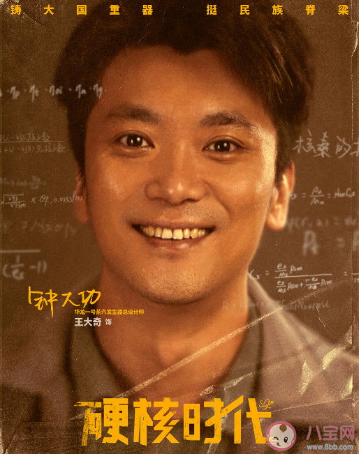 《许你万家灯火》钟大功原型是谁 钟大功结局是什么