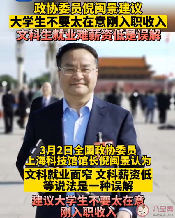 建议大学生不要太在意刚入职收入 刚入职薪资高低重要吗 建议大学生不要太在意刚入职收入 刚入职薪资高低重要吗