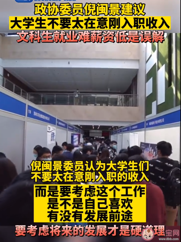 建议大学生不要太在意刚入职收入 刚入职薪资高低重要吗 建议大学生不要太在意刚入职收入 刚入职薪资高低重要吗