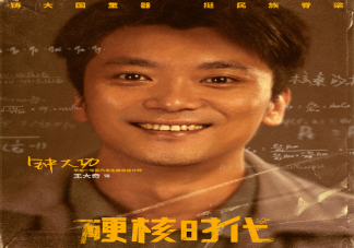 《许你万家灯火》钟大功原型是谁 钟大功结局是什么