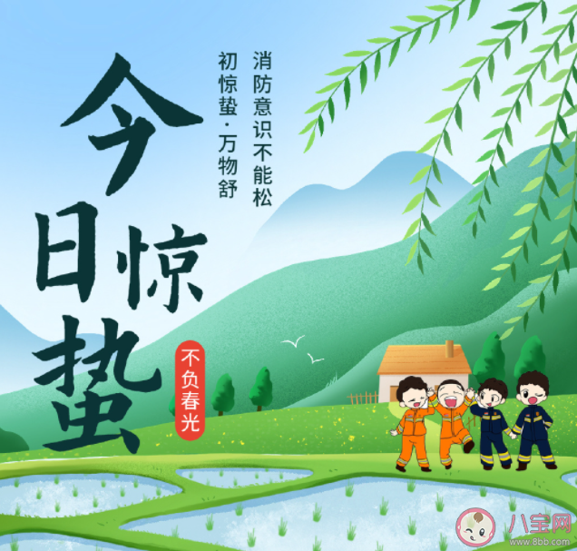 今日惊蛰春回大地的文案说说 惊蛰文案一句话说说句子