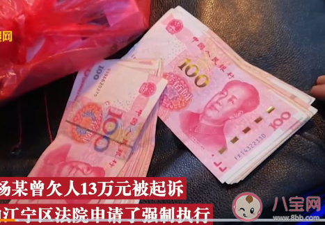 欠债男子被法官堵在孩子周岁宴上 为什么借钱容易还钱难