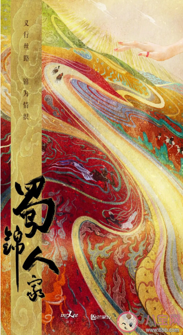 《蜀锦人家》讲述了什么故事 《蜀锦人家》人物小传