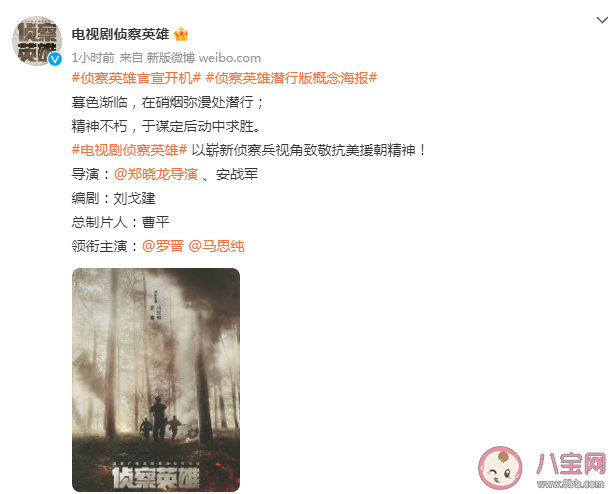 《侦察英雄》讲述了什么故事 《侦察英雄》人物小传