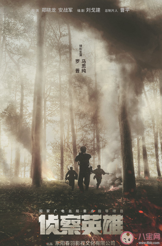 《侦察英雄》讲述了什么故事 《侦察英雄》人物小传