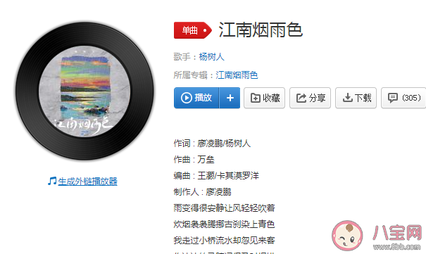 我看过江南烟雨色暮霞逐云波是什么歌 《江南烟雨色》完整版歌词在线听歌
