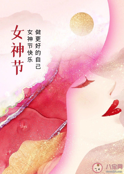 2023三八妇女节配图文案句子 妇女节朋友圈文案说说带图片