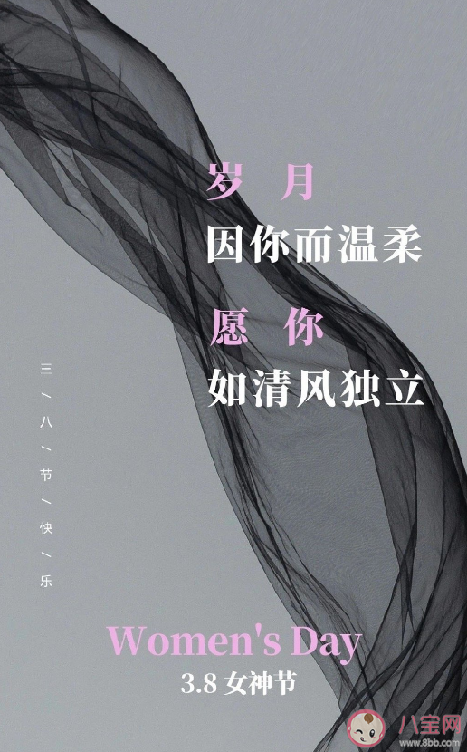 2023三八妇女节配图文案句子 妇女节朋友圈文案说说带图片