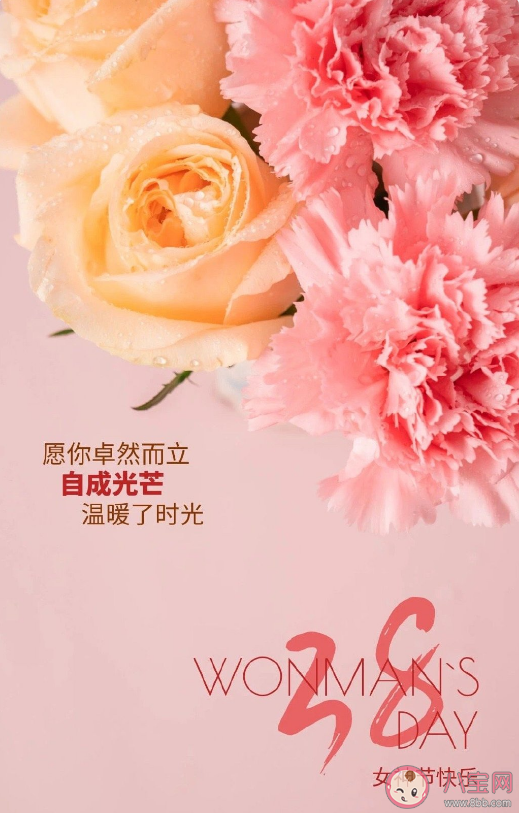 2023三八妇女节配图文案句子 妇女节朋友圈文案说说带图片