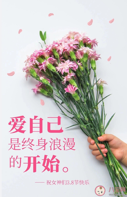 2023三八妇女节配图文案句子 妇女节朋友圈文案说说带图片