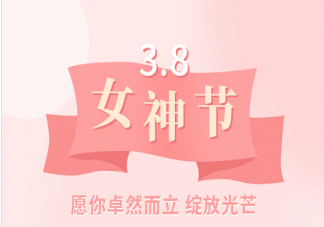 妇女节给加班费吗2023 妇女节不放假违法吗