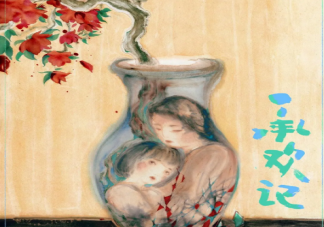 《承欢记》讲述了什么故事 《承欢记》原著小说结局是什么