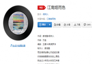 我看过江南烟雨色暮霞逐云波是什么歌 《江南烟雨色》完整版歌词在线听歌