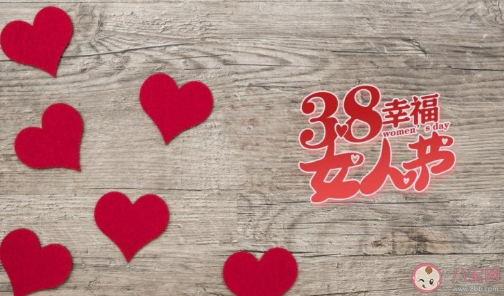 2023一起过三八妇女节的心情说说 妇女节一起过的朋友圈句子