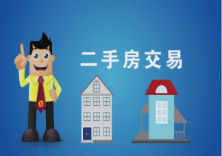 多地二手房业主保卫房价是怎么回事 如何看待保卫房价