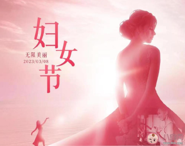 妇女节快乐精选文案说说2023 妇女节快乐祝福语句子2023