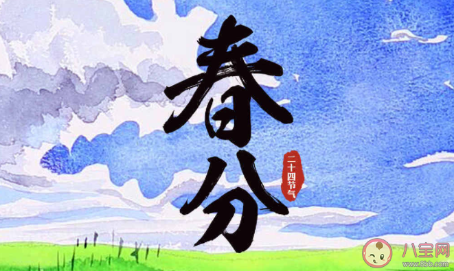 2023春分早安心语文案说说 2023春分说早安的句子语录