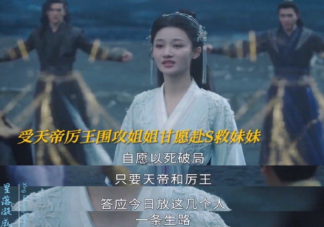 《星落凝成糖》青葵还会复活吗 青葵结局是什么