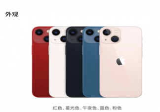 iPhone13是去年最畅销智能机 为何iPhone14不如13卖的好