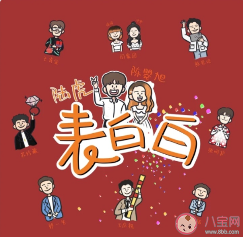 陆虎新歌《表白白》歌词是什么 《表白白》完整版歌词在线听歌